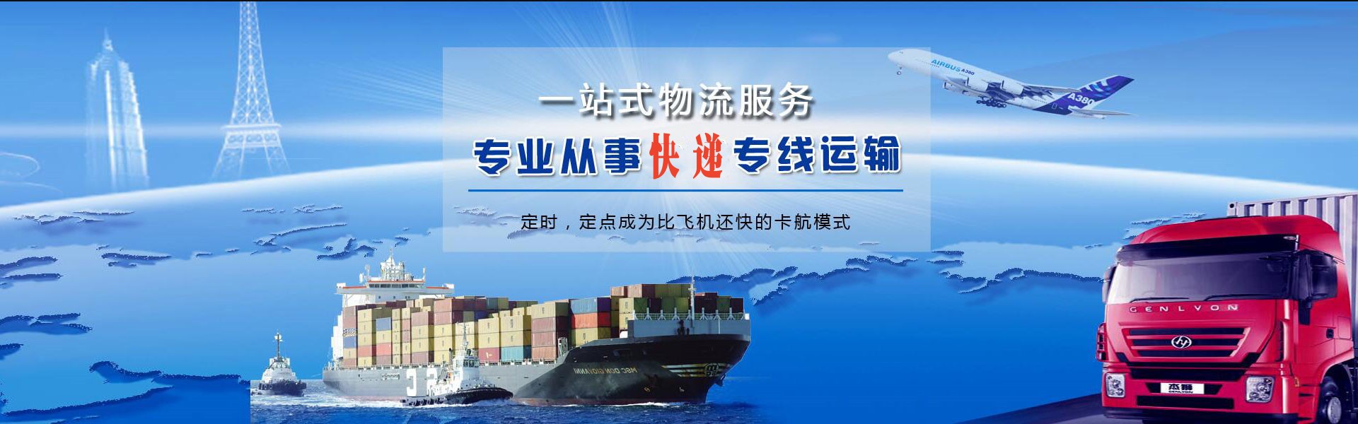 黄平到克罗地亚物流公司-黄平至克罗地亚物流专线-黄平空运到克罗地亚-优时通物流有限公司