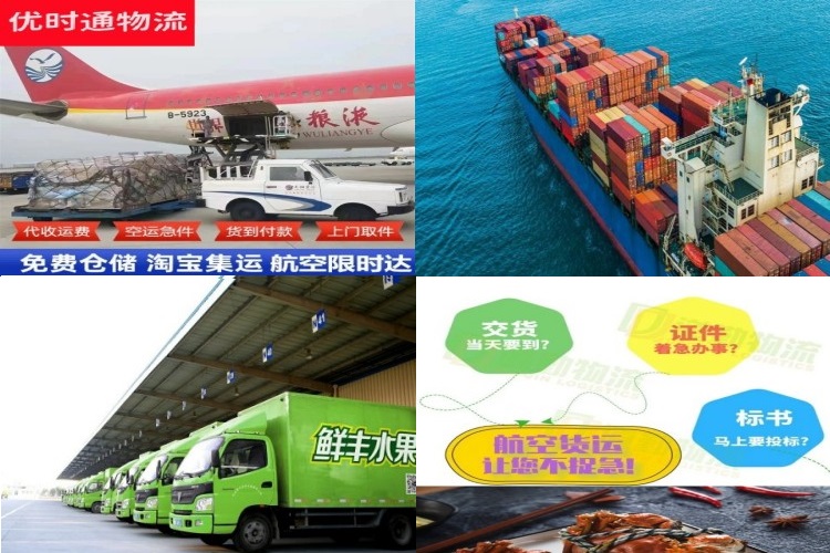 黄平到克罗地亚航空货运公司-黄平到克罗地亚物流专线