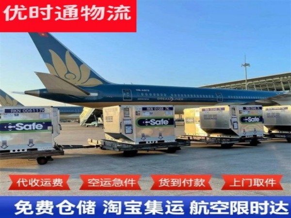 黄平到克罗地亚空运加急专线